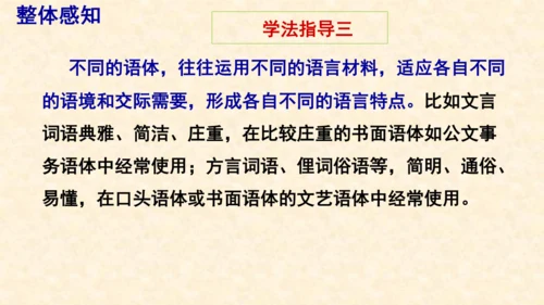 部编版八上语文第六单元写作〈表达要得体〉同步课件