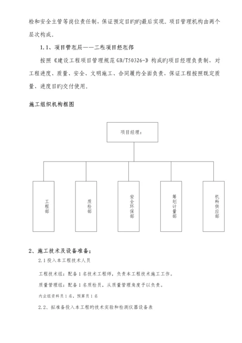 吊桥悬索桥综合施工组织设计.docx