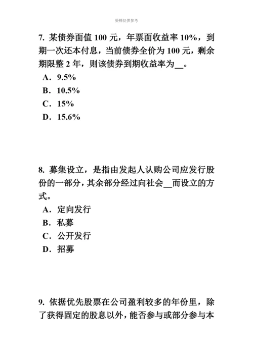 上海证券从业资格考试金融远期、期货与互换考试题.docx