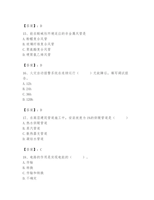 2024年施工员之设备安装施工基础知识题库附参考答案【精练】.docx