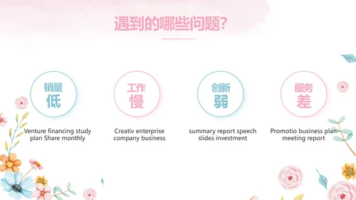 赞美老师感恩教师节主题班会动态PPT模板