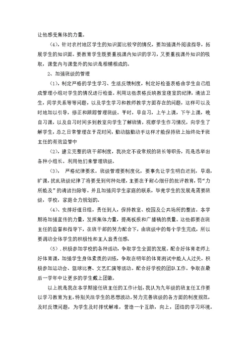 实习计划锦集八篇