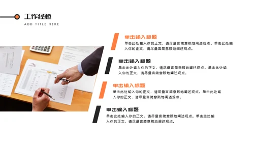 商务风竞聘商业精英个人介绍通用PPT模板