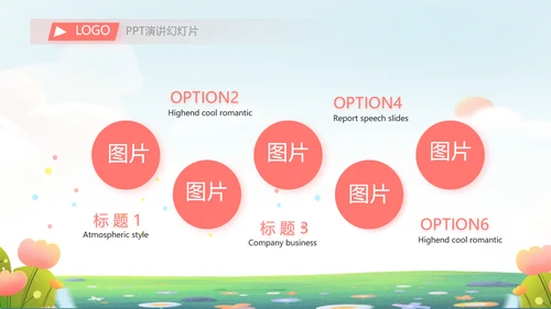 爱心助学教育主题班会动态PPT
