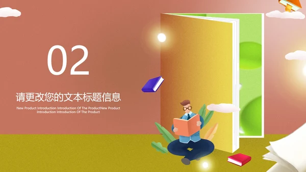 卡通可爱学校教育培训规划PPT模板