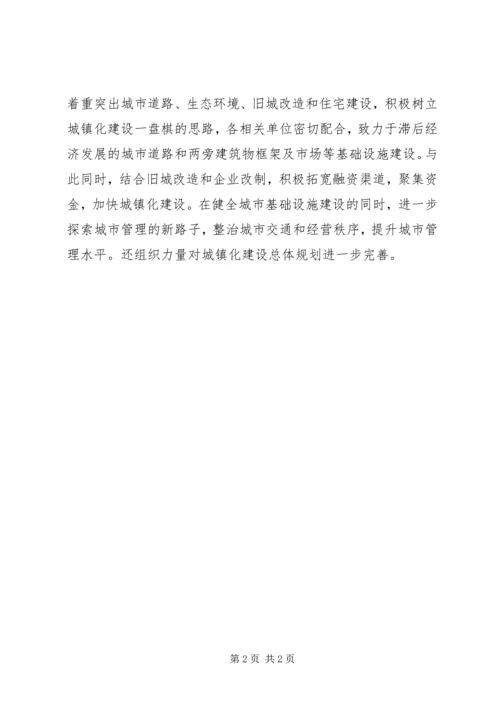 在政协委员视察都市农业工作 (4).docx