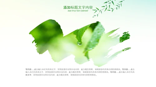 绿色小清新植树节植树造林环保PPT模板