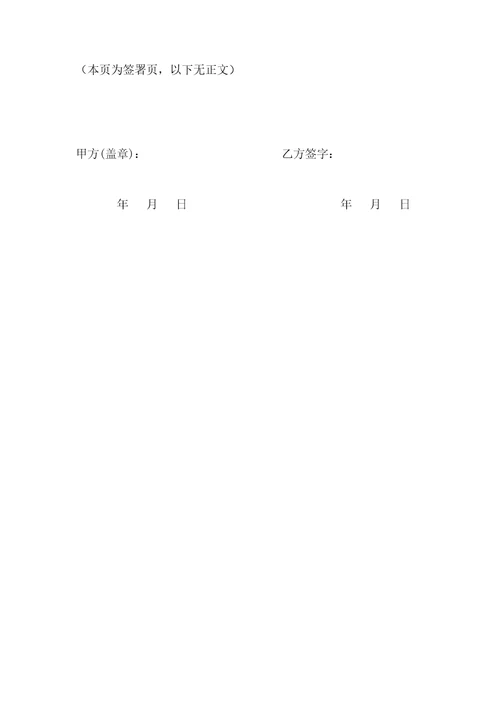 员工保密协议