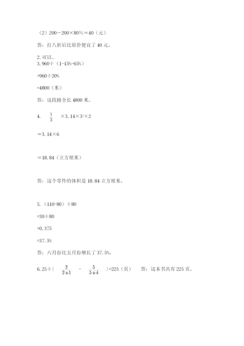 青岛版六年级数学下册期末测试题【必考】.docx