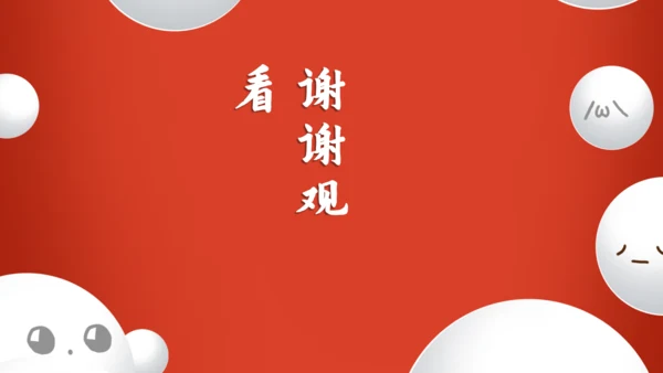 正月十五闹元宵欢度元宵佳节通用PPT模板