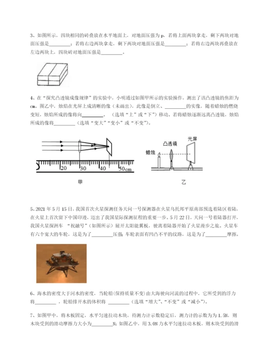 基础强化湖南长沙市铁路一中物理八年级下册期末考试重点解析练习题（含答案详解）.docx