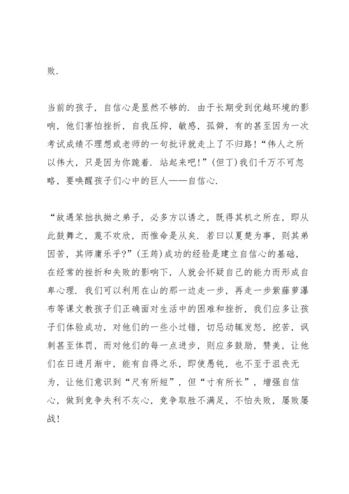 初中语文教师读书心得体会5篇.docx