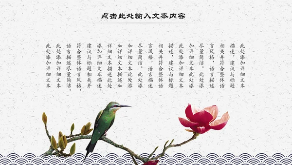 中国风水墨古典读书分享书香中国阅读PPT模板