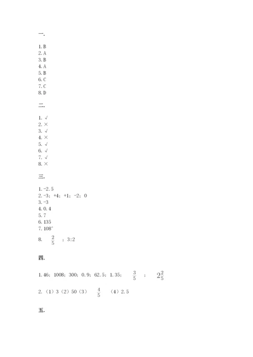 黑龙江【小升初】2023年小升初数学试卷【黄金题型】.docx