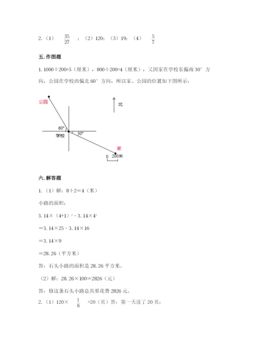 2022人教版六年级上册数学期末测试卷及完整答案【易错题】.docx