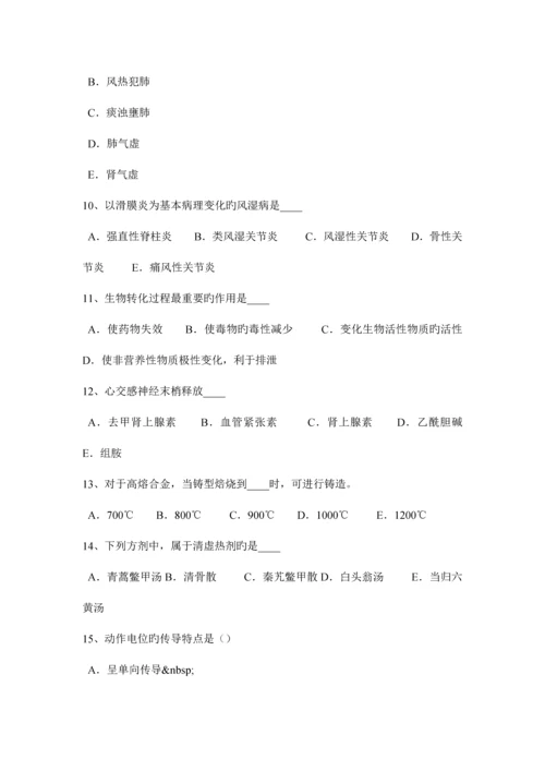 2023年江苏省卫生系统招聘考试试题.docx