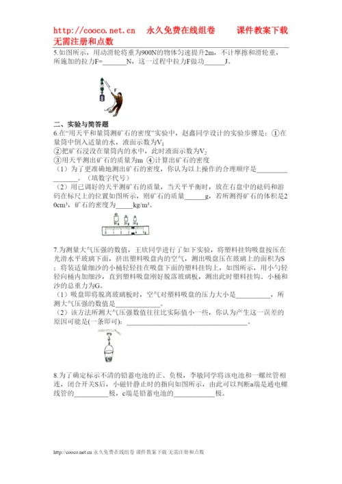 2022年山东临沂中考物理试题及答案（word版）doc初中物理.docx