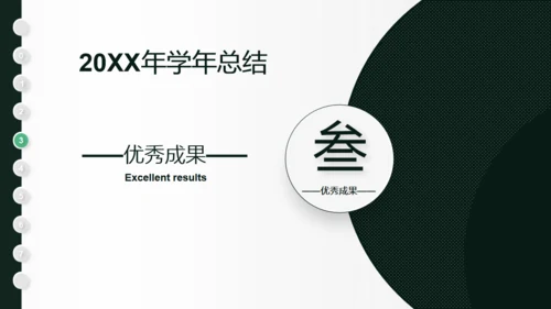 一支羽毛笔信件创意学年总结通用PPT模板