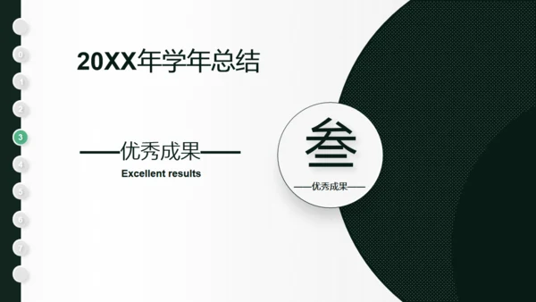 一支羽毛笔信件创意学年总结通用PPT模板