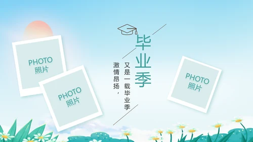 致青春毕业季青春毕业纪念册PPT