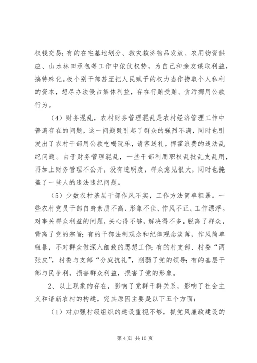 抓好三个队伍,加强基层党风廉政建设 (3).docx