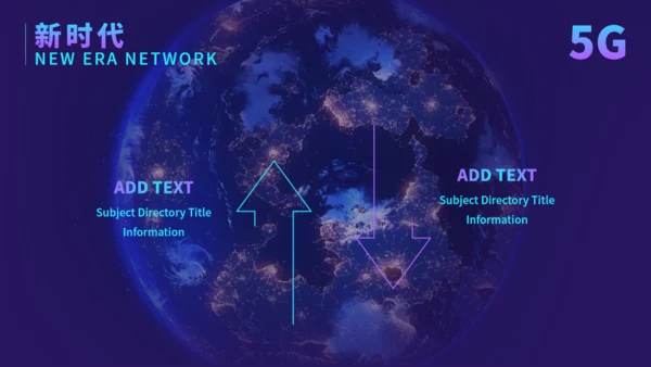 5G智能通讯网络互联网科技全球发布会通用PPT