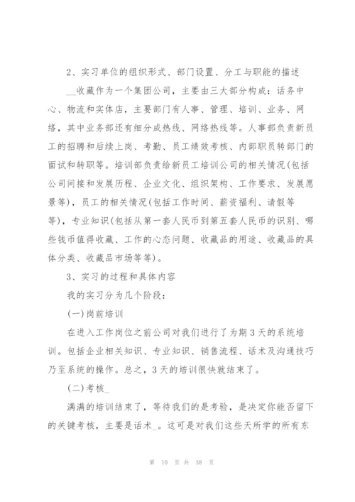 2022年大学生毕业实习报告范文.docx