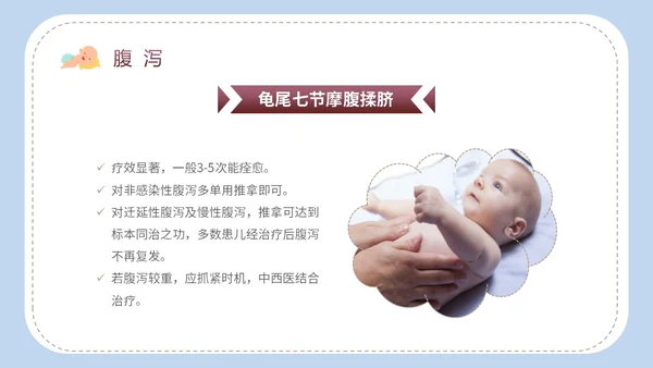 简约卡通实图家长老师师傅教学小儿推拿科普培训课件模板