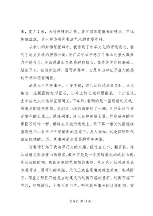 精编旅游心得体会.docx