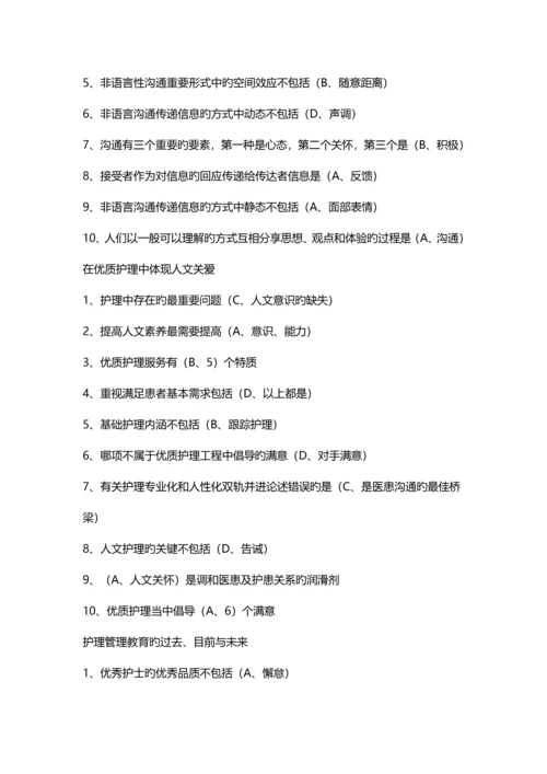 2023年护理继续教育华医网试题答案.docx