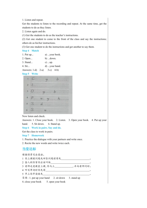 【轻松备课】外研版初中英语七年级上Starter Module 2 Unit 1教学详案