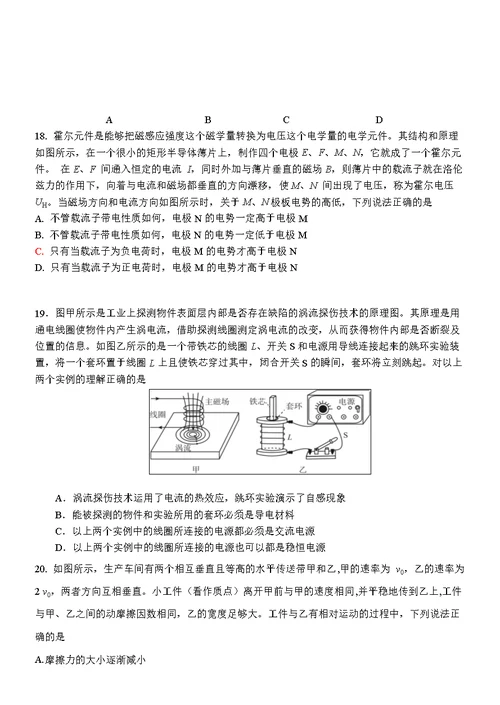 东城物理二模