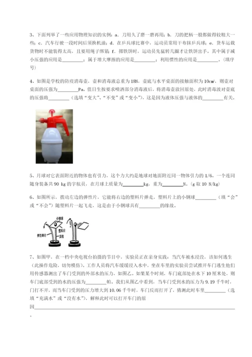 强化训练广东广州市第七中学物理八年级下册期末考试章节测评B卷（详解版）.docx
