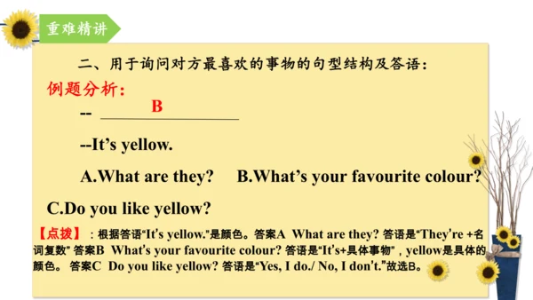 外研版（三年级起点）三年级英语下册期中核心考点集训 Module 1 复习课件(共27张PPT)