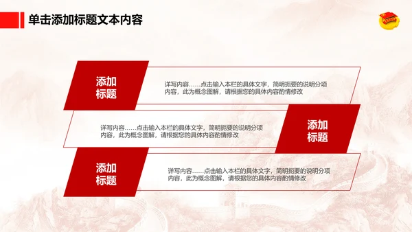 恢弘大气中国共青团团委工作汇报PPT模板