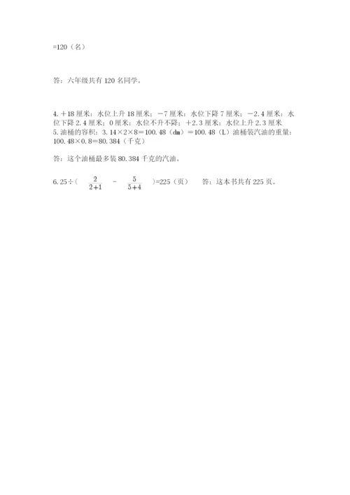 最新版贵州省贵阳市小升初数学试卷必考题.docx