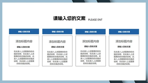 商务年度总结汇报PPT模板