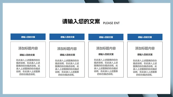 商务年度总结汇报PPT模板