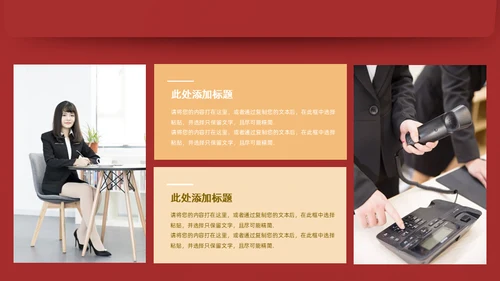 红色信件爱祖国爱劳动通用PPT模板