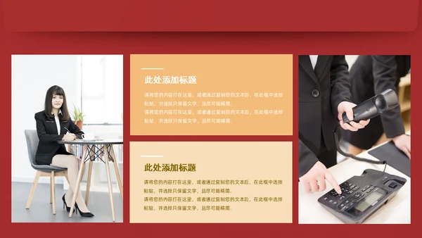 红色信件爱祖国爱劳动通用PPT模板
