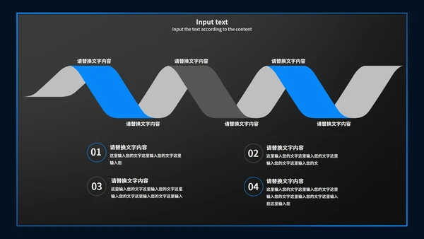 黑色简约风企业员工培训PPT模板