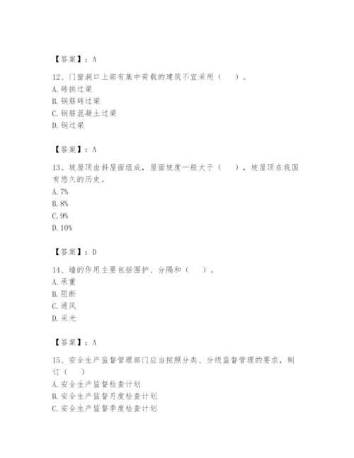 资料员之资料员基础知识题库附参考答案（满分必刷）.docx