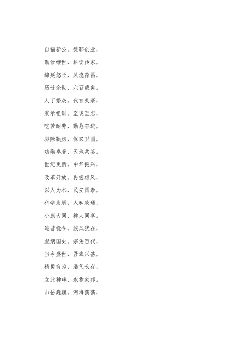 清明祭祖诗词