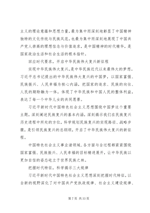 加快推动宣传思想工作多篇.docx