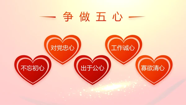 红色党支部党员大会换届选举工作总结动态PPT