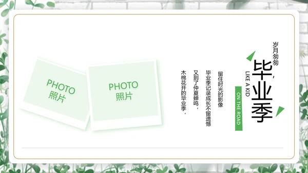 致青春毕业季青春毕业纪念册PPT