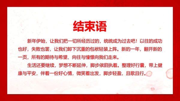 建设管理股分公司工作汇报PPT模板