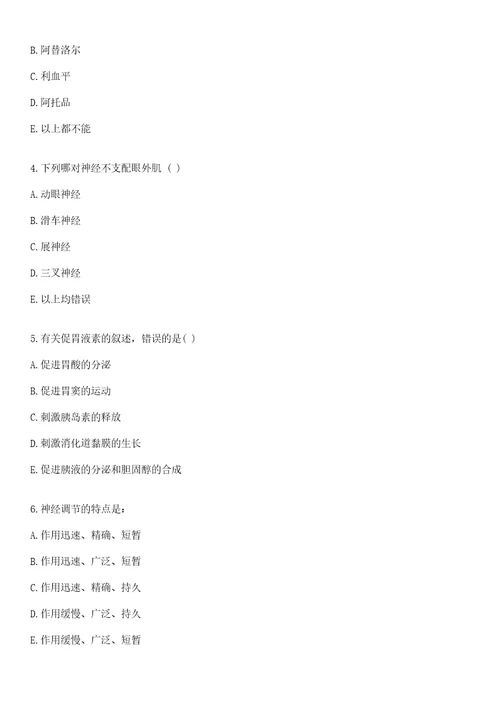 2022年09月江苏南通大学附属医院招聘拟聘用三上岸参考题库答案详解