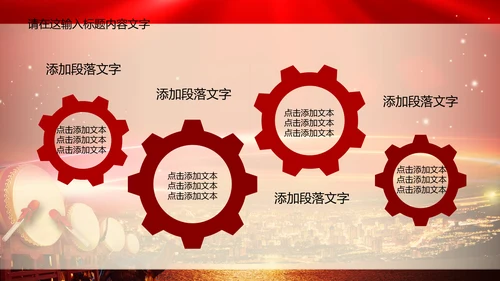 奠基仪式典礼ppt动态模板