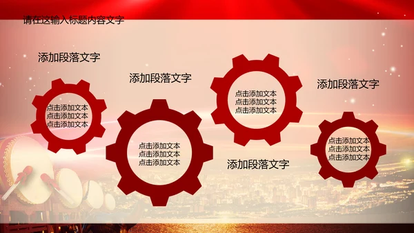 奠基仪式典礼ppt动态模板